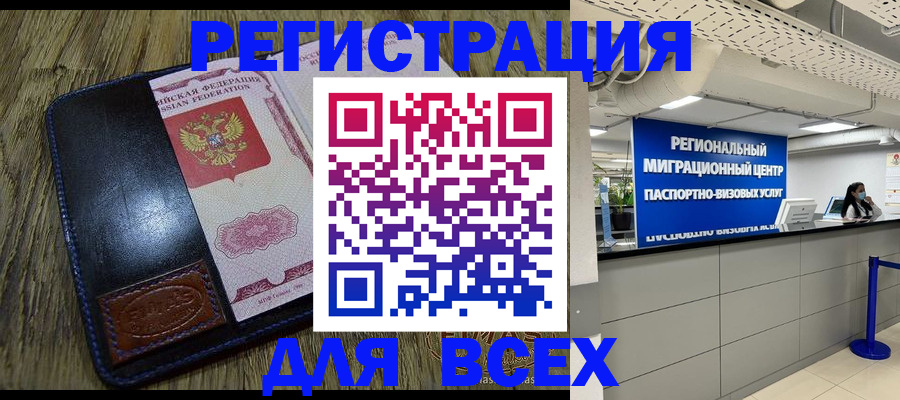 временная регистрация госуслуги в Грязовце